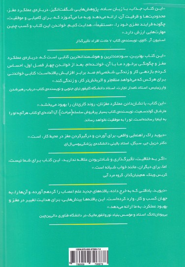 مغز شما هنگام کار